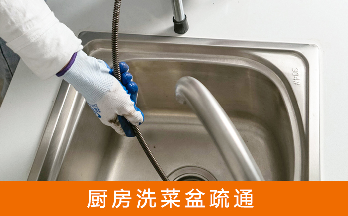 凤县洗菜池疏通